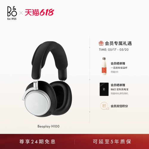 BeoplayH100头戴式蓝牙耳机