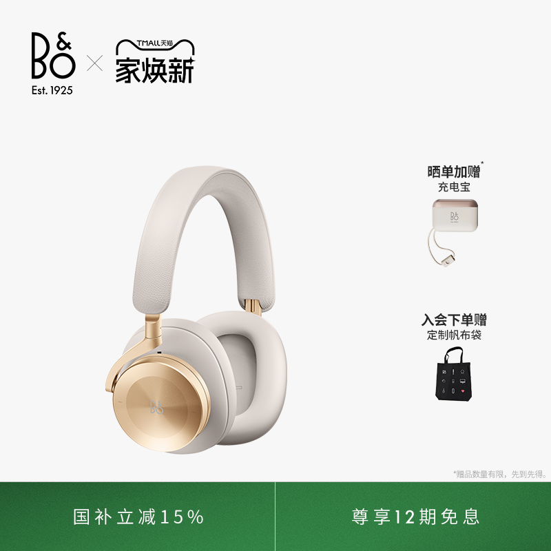 BeoplayH95头戴式蓝牙耳机