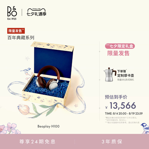 百年典藏B&OBPH100蓝牙耳机