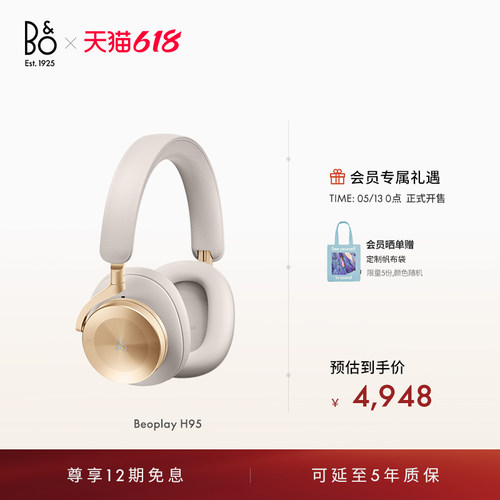BeoplayH95头戴式蓝牙耳机