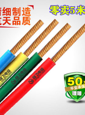 恒飞国标家用零剪单芯多股软线铜芯线BVR/1.5/2.5/4/6/10平方电线