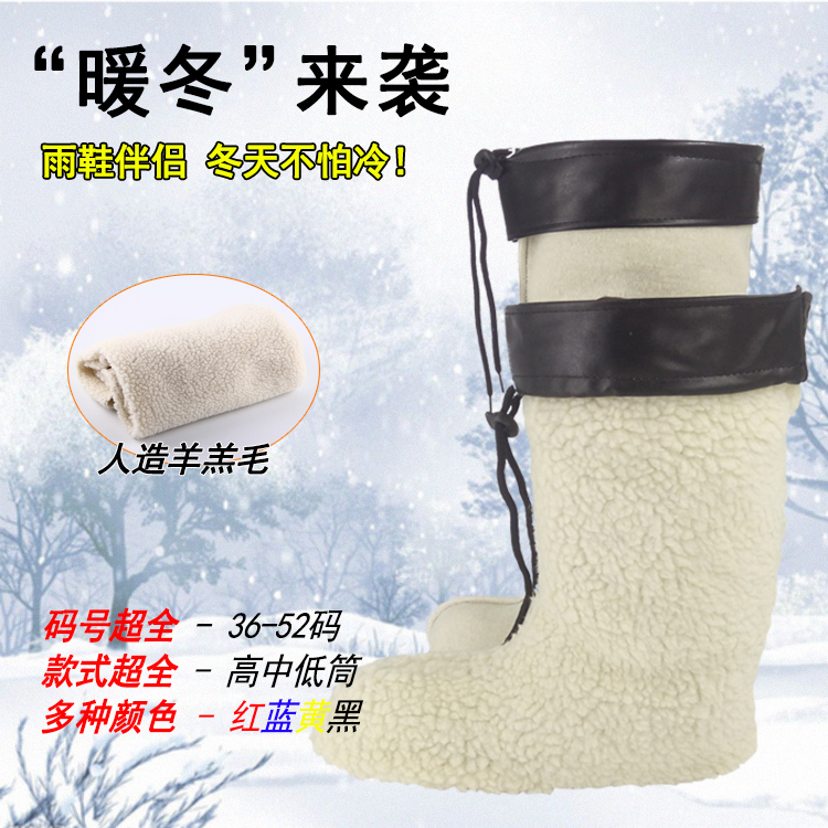 包邮雨鞋雨靴水鞋内胆厂家直销
