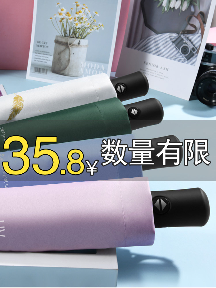 自动雨伞女太阳伞防晒防紫外线折叠小巧便携晴雨两用大号s遮阳伞在类目 居家日用, 伞/雨具/防雨/防潮, 伞中 - 来自Buy2taobao.com提供专业的淘宝代购服务