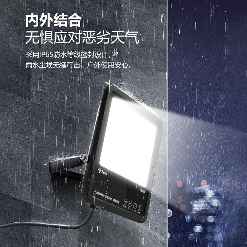 公牛户外照明灯探照室外射灯厂房投射泛光强光超亮防水led投光灯,家装灯饰光源,投光灯/泛光灯,淘宝优惠券,粉丝福利购,淘宝优惠卷