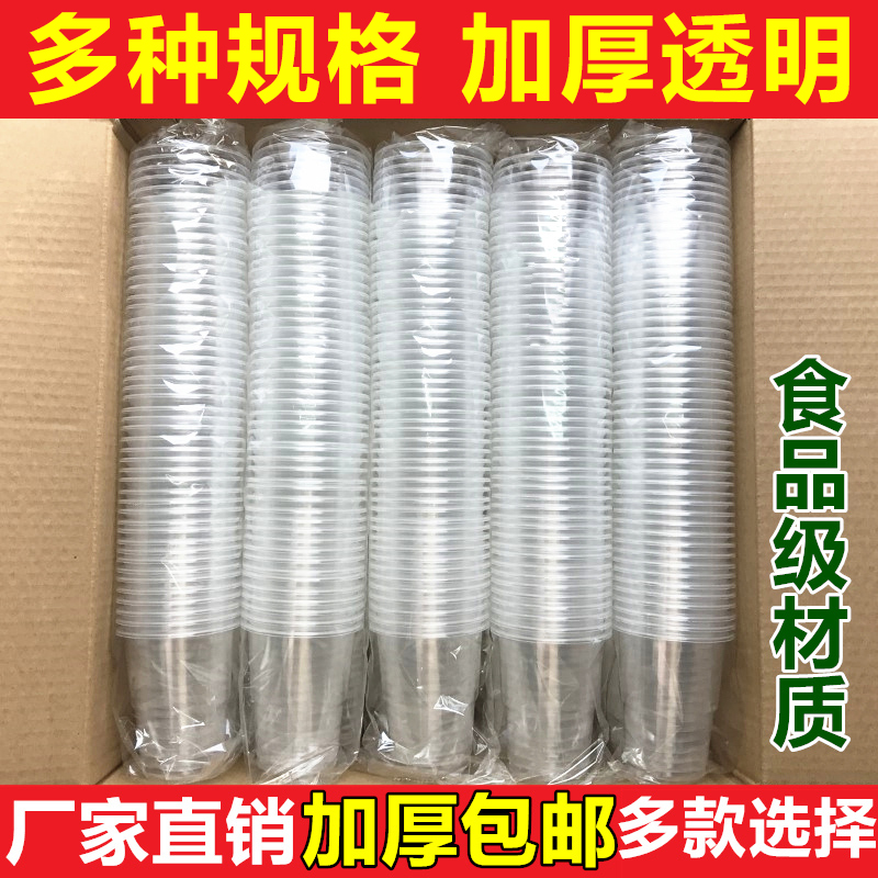 只装透明加厚航空家用整箱塑料杯