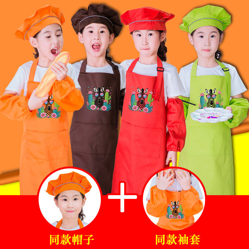 涤棉儿童卡通斑马围裙套装画画带帽袖套防脏耐穿幼儿园表演服