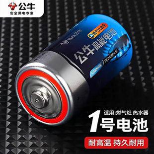 公牛电池燃气灶电池1号电池大号热水器电池煤气灶一号电池