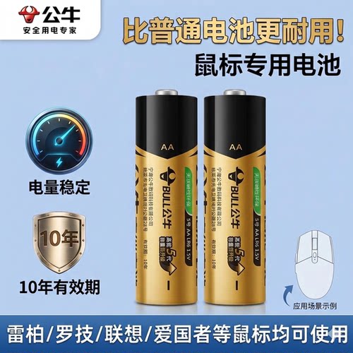 公牛正品1.5V电池遥控器门锁
