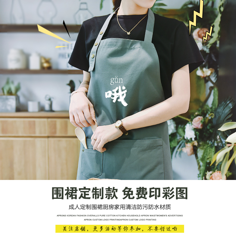韩版时尚帆布围裙定制花艺奶茶