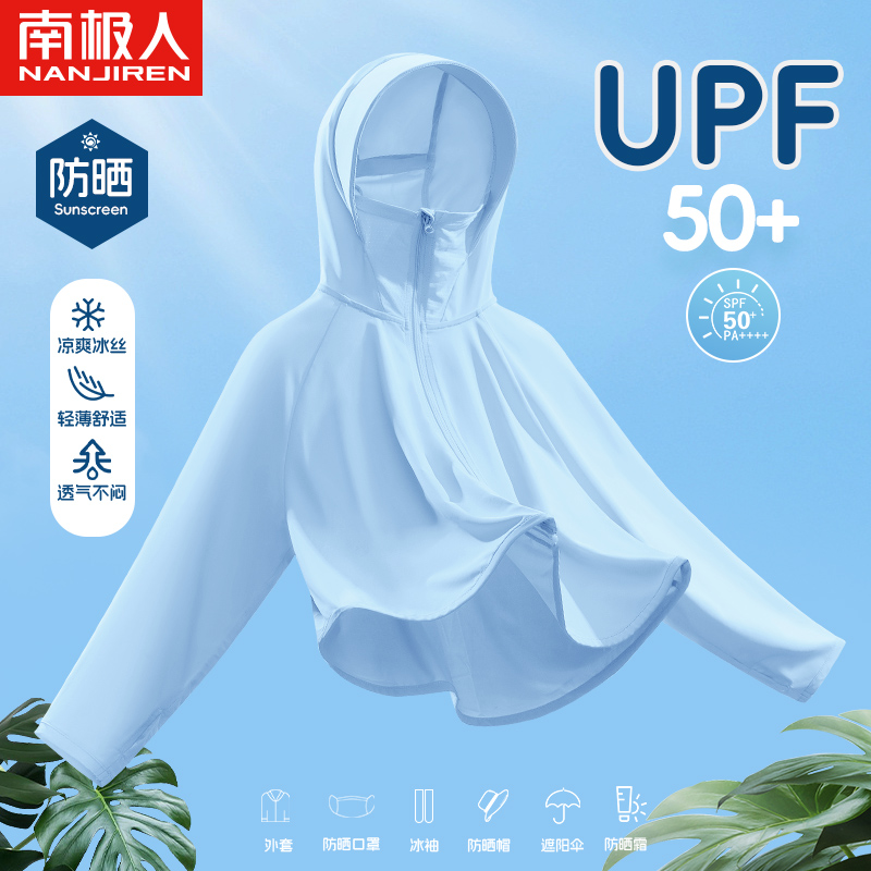 儿童防晒衣防紫外线2024新款upf50+男童夏季凉感皮肤衣女童防晒服