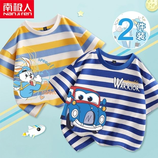 男童夏季 2023新款 t恤夏装 条纹纯棉上衣夏男孩夏款 儿童短袖 童装 男