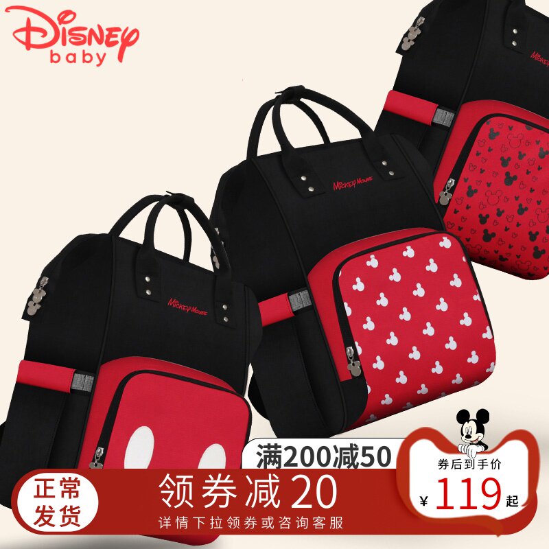 迪士尼妈咪包母婴包双肩妈妈包多功能大容量外出婴儿轻便手提背包在类目 孕妇装/孕产妇用品/营养, 妈咪包/袋中 - 来自Buy2taobao.com提供专业的淘宝代购服务