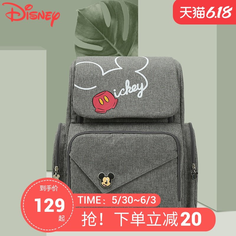 迪士尼妈咪包时尚双肩背包多功能大容量母婴包外出旅行妈妈背包