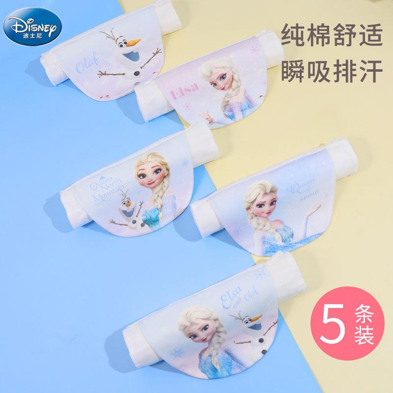 迪士尼汗巾儿童纯棉隔汗巾
