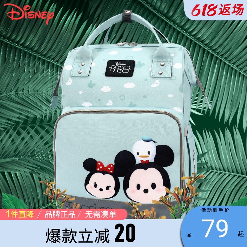 迪士尼妈咪包2023年新款双肩大容量手提多功能轻便潮妈外出母婴包