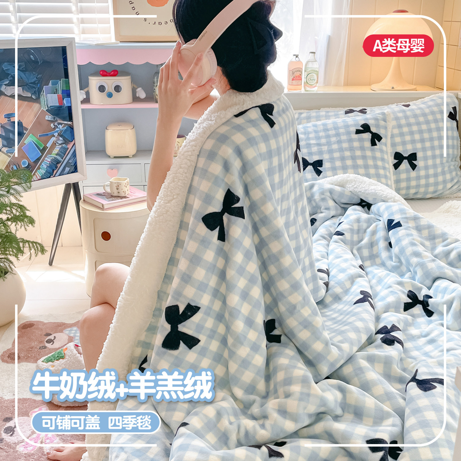 羊羔绒小毛毯沙发毯午睡毯珊瑚绒学生宿舍空调毯盖毯披肩毯子绒毯