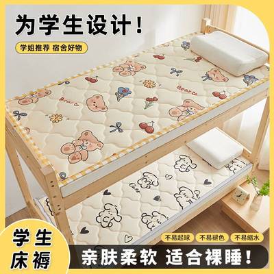 学生宿舍专用床垫寝室折叠薄垫子单人床租房地舖垫家用软垫褥防滑