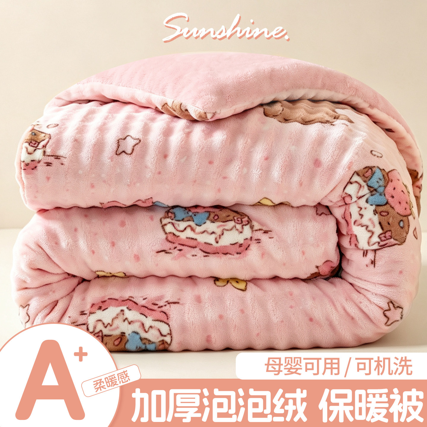 泡泡牛奶绒被子毯子毛毯冬被加绒学生宿舍单人双人冬天保暖被芯棉
