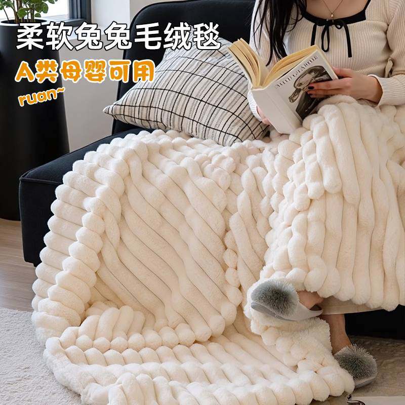 ins兔绒办公室午睡毯冬季加厚A类沙发盖毯四季通用小毛毯子床上用,床上用品,休闲毯/毛毯/绒毯,淘宝优惠券,粉丝福利购,淘宝优惠卷