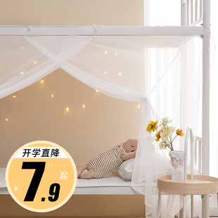 蚊帐学生a宿舍上铺单人床上下铺通用2022新款 高级住校专用老式