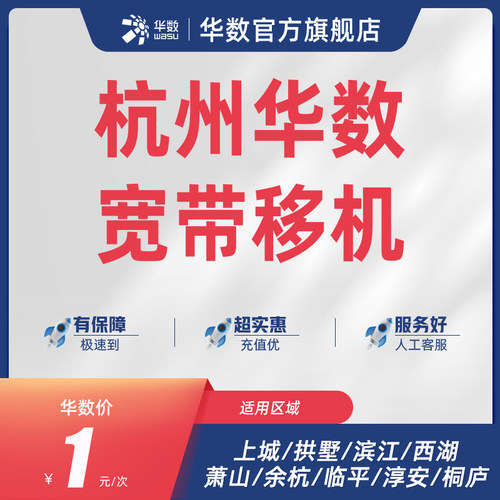宽带线上移机 一键办理 无需排队