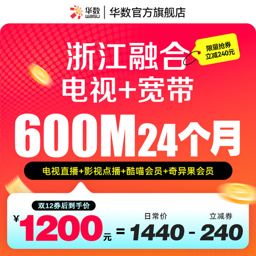 宽带+电视一个套餐搞定