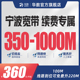 华数官方旗舰店「宁波宽带续费专属」华数宽带鄞州海曙江北前湾