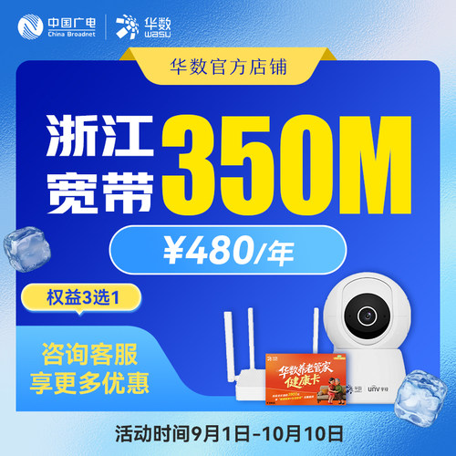享满赠礼+权益