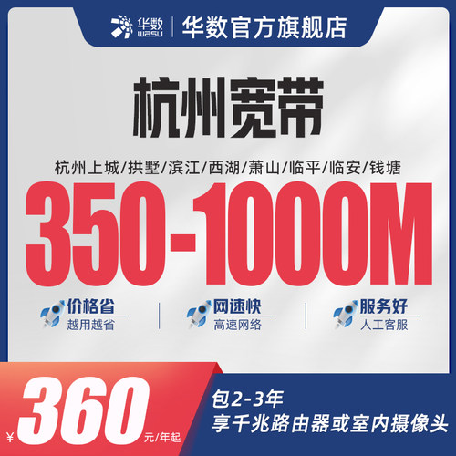 宽带 续费