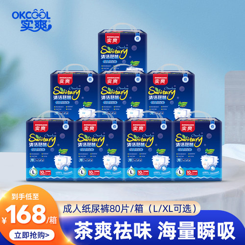 实爽纸尿裤老年人专用一整箱批发