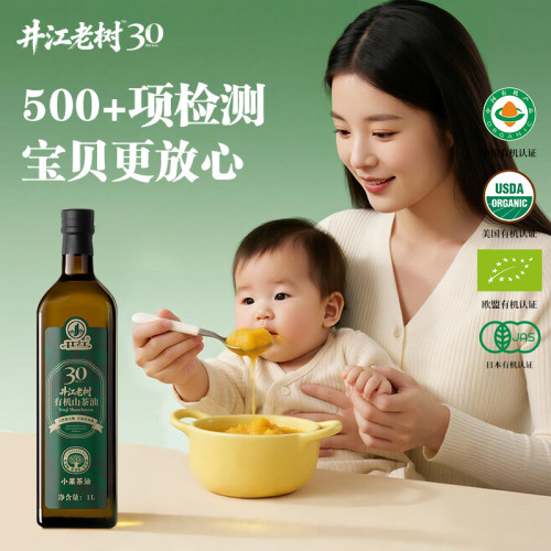 有机认证小果山茶油物理压榨
