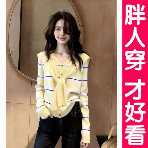 秋冬大码胖mm温柔风条纹针织开衫长袖毛衣女V领披肩减龄显瘦上衣