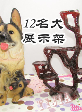 客厅看门狗摆件展示架树脂工艺品