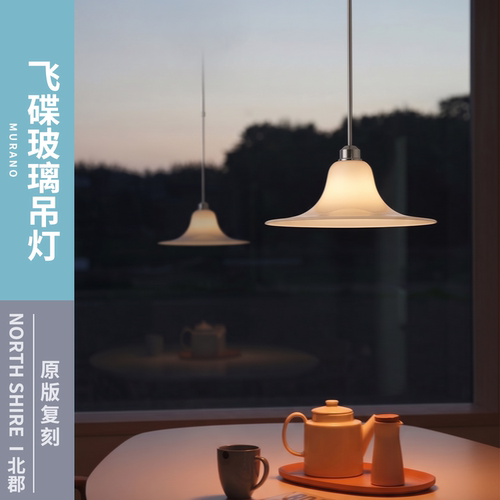 法式中古飞碟玻璃餐厅吊灯