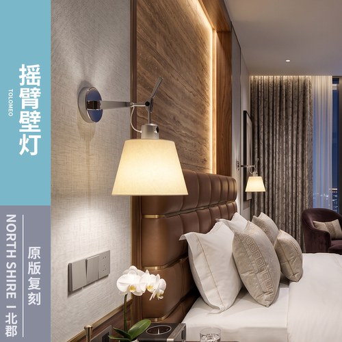 意大利Tolomeo摇臂壁灯镜前氛围