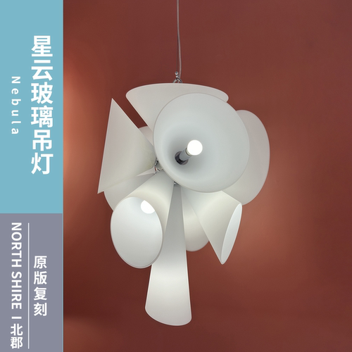 意大利北欧喇叭创意吊灯