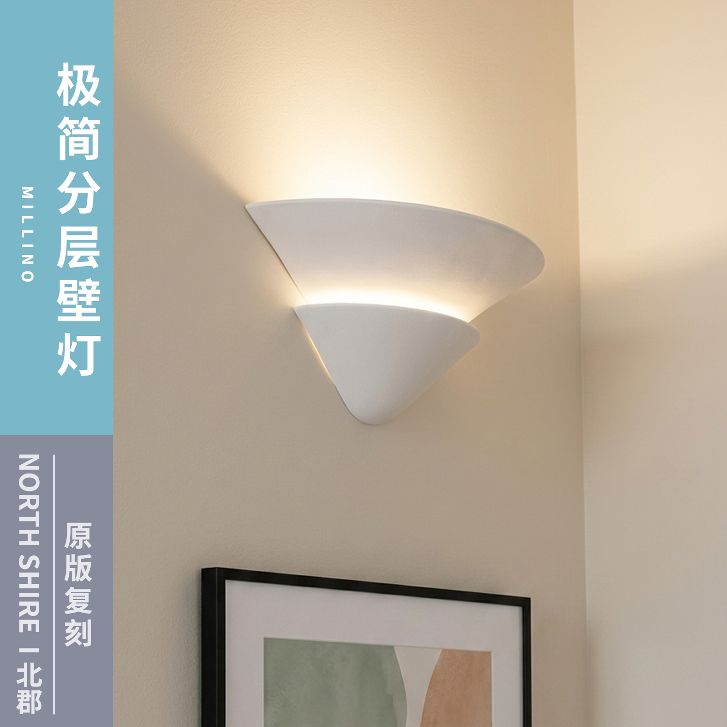 简约双层石膏壁灯卧室商业酒店走廊别墅现代原版复刻分层LED壁灯