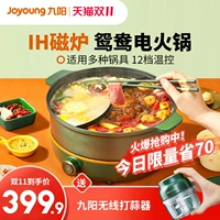Jiuyang 鸳