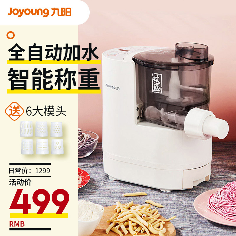 九阳面条机家用全自动小型电动多功能智能压面机饺子皮一体机L85