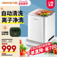 九阳洗菜机肉果蔬水果清洗机蔬菜消毒家用解毒全自动净食机XJS01