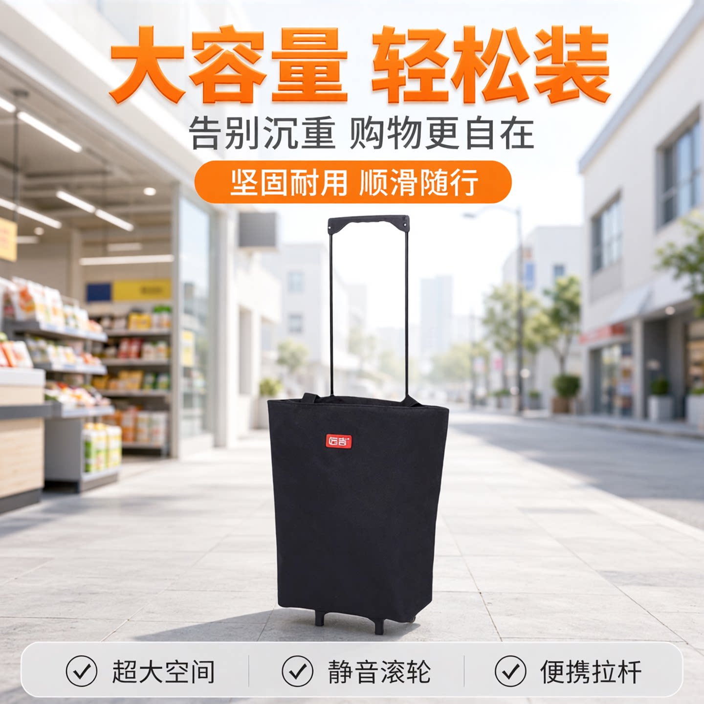 匠者带轮拉杆买菜车大容量