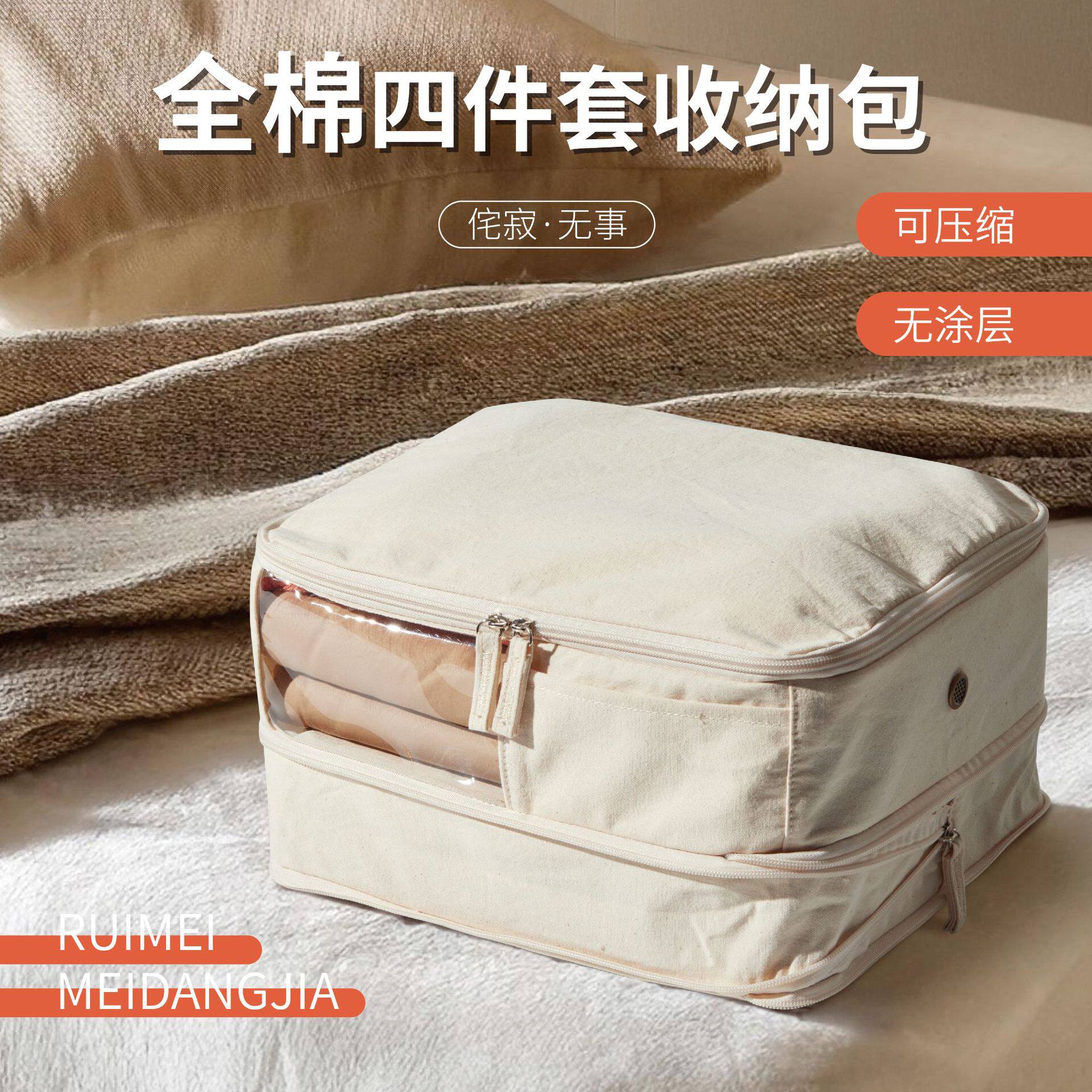 侘寂全棉压缩床品四件套卧室家用衣物羽绒服整理收纳袋美当家衣柜