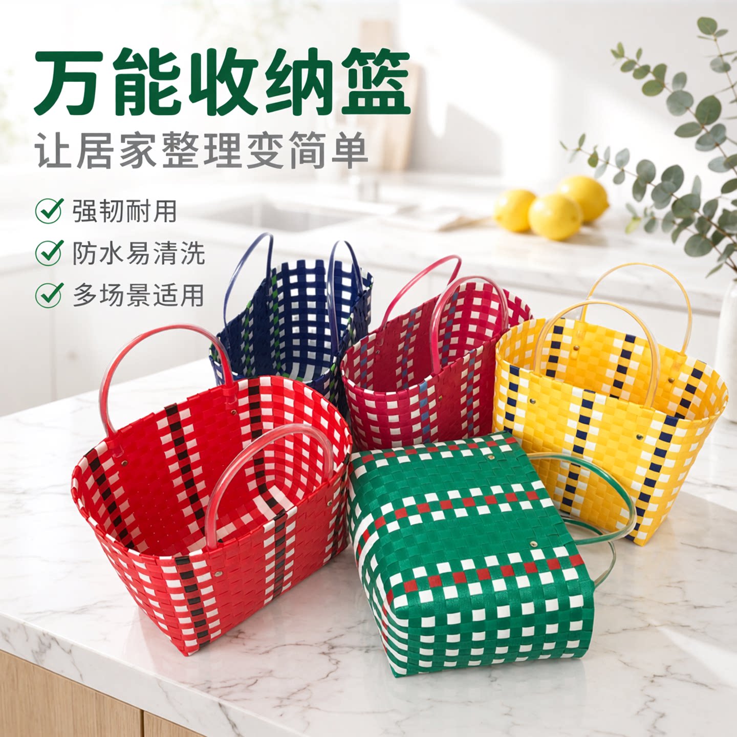 塑料菜篮子手编购物收