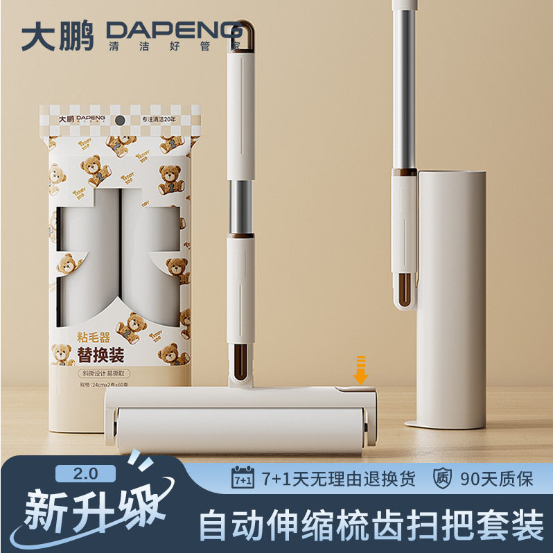 新款联名款泰迪熊粘毛器滚筒可撕