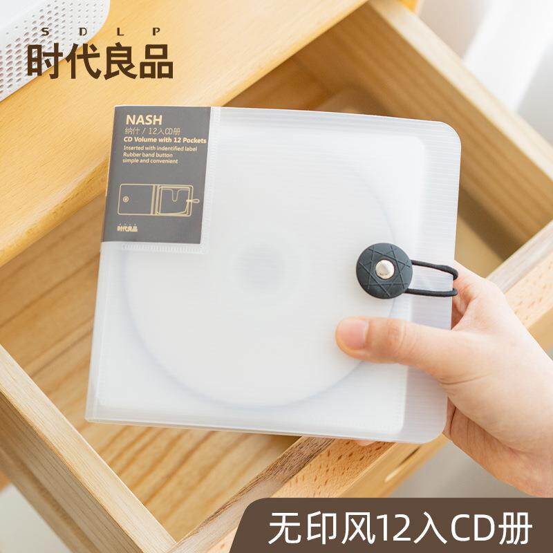 时代良品CD包册光盘光碟收纳