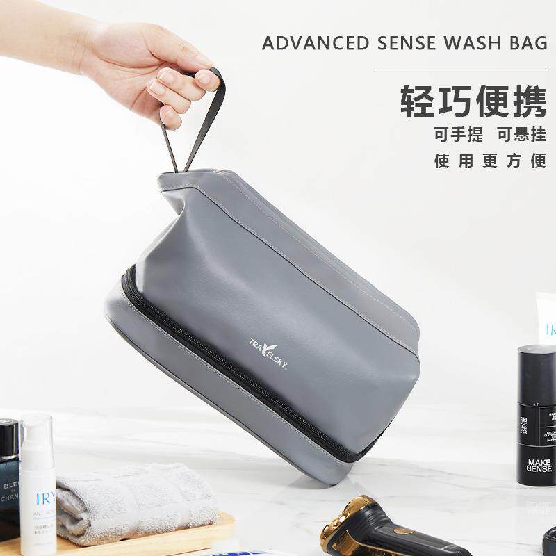 收纳包pu皮防水双层男士洗漱包