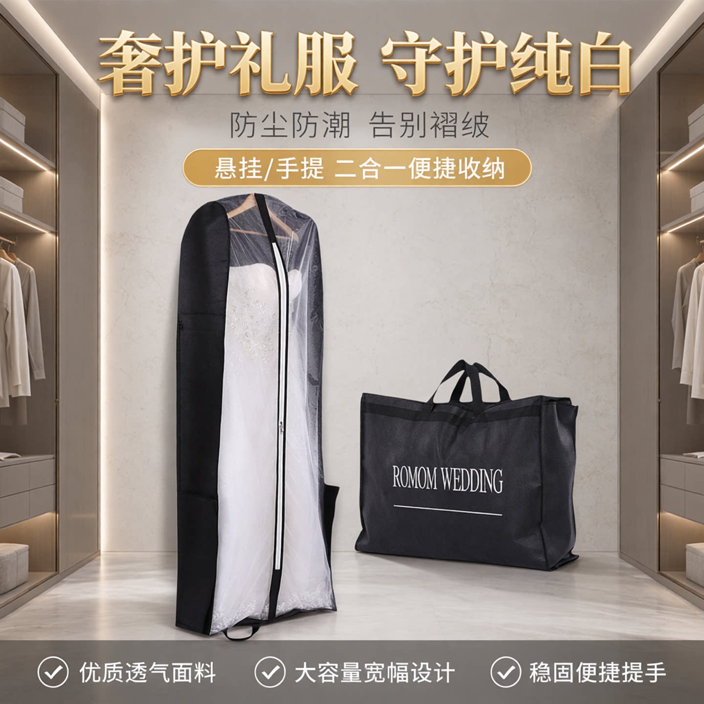 婚纱防尘罩折叠手提两用礼服箱子