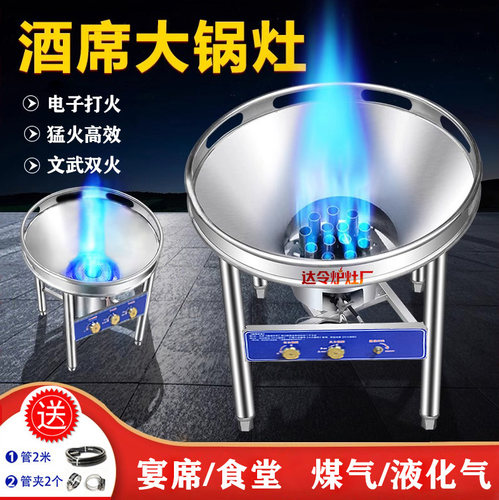 家用商用高压猛火大锅灶+送2米管