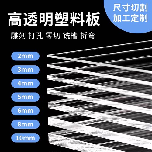 卡西特有机玻璃板透明高硬度好