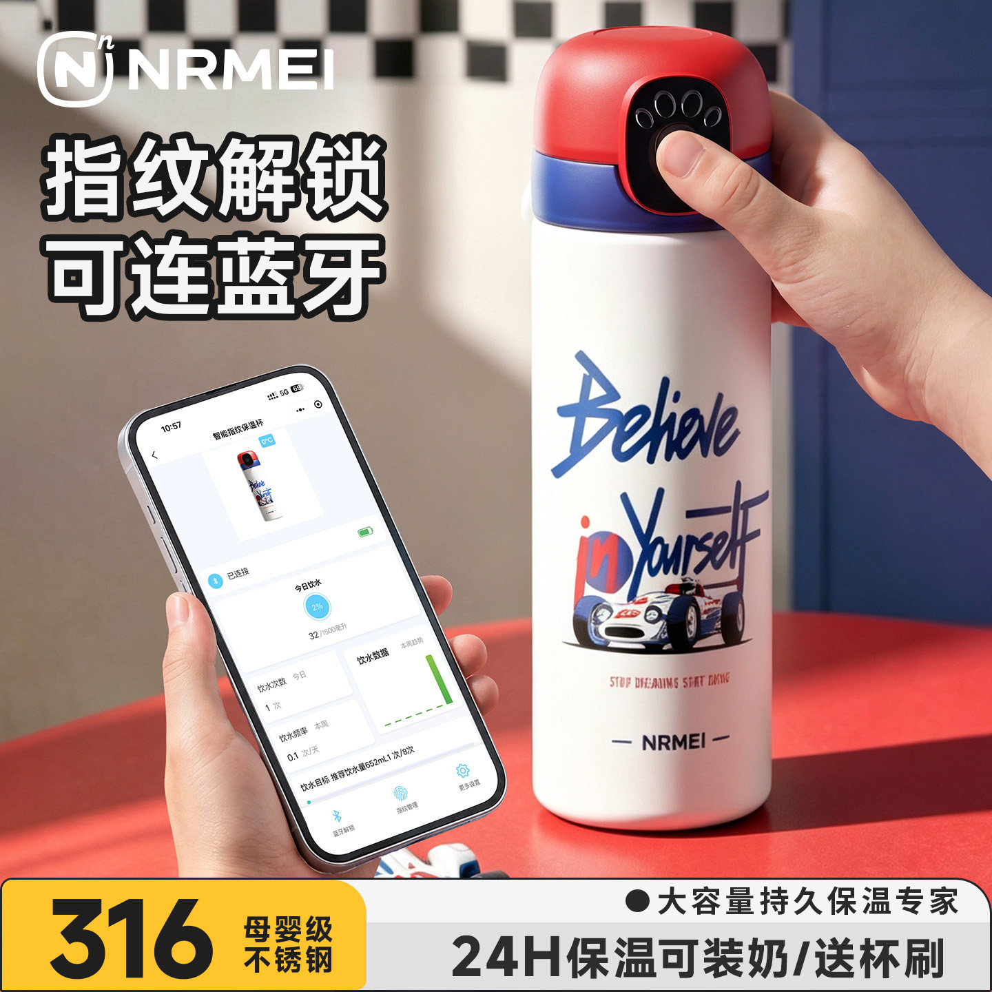小学生上学专用指纹锁保温杯图片